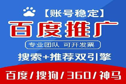 传统企业转型SEM优化公司的成功故事